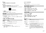 Preview for 27 page of Pioneer MVH-X175UI Owner'S Manual