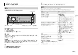 Preview for 29 page of Pioneer MVH-X175UI Owner'S Manual