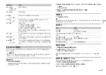 Preview for 31 page of Pioneer MVH-X175UI Owner'S Manual