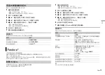 Preview for 33 page of Pioneer MVH-X175UI Owner'S Manual