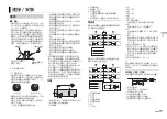 Preview for 37 page of Pioneer MVH-X175UI Owner'S Manual