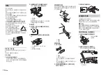 Preview for 38 page of Pioneer MVH-X175UI Owner'S Manual