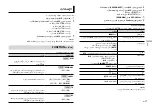 Preview for 55 page of Pioneer MVH-X175UI Owner'S Manual