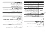 Preview for 61 page of Pioneer MVH-X175UI Owner'S Manual