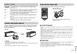 Preview for 175 page of Pioneer MVH-X380BT Owner'S Manual