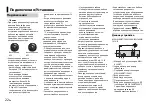 Preview for 192 page of Pioneer MVH-X380BT Owner'S Manual