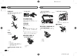 Preview for 92 page of Pioneer MVH-X465UI Owner'S Manual