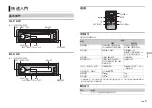 Preview for 91 page of Pioneer MVH-X585BT Owner'S Manual