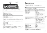 Preview for 95 page of Pioneer MVH-X585BT Owner'S Manual