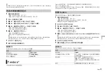 Preview for 99 page of Pioneer MVH-X585BT Owner'S Manual