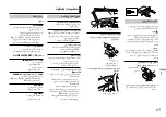 Preview for 123 page of Pioneer MVH-X585BT Owner'S Manual