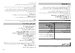 Preview for 134 page of Pioneer MVH-X585BT Owner'S Manual