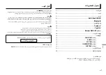 Preview for 143 page of Pioneer MVH-X585BT Owner'S Manual