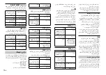 Preview for 148 page of Pioneer MVH-X585BT Owner'S Manual