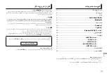 Preview for 171 page of Pioneer MVH-X585BT Owner'S Manual