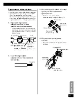 Preview for 135 page of Pioneer ODR RS-A7 Owner'S Manual