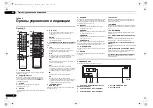 Preview for 90 page of Pioneer PD-10-K Operating Instructions Manual