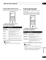 Preview for 201 page of Pioneer PDA-V100HD User Manual