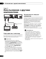 Preview for 202 page of Pioneer PDA-V100HD User Manual