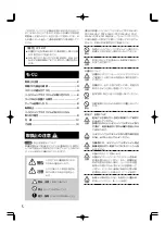 Предварительный просмотр 2 страницы Pioneer PDK-TS04 Operating Instructions Manual