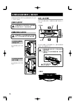 Предварительный просмотр 64 страницы Pioneer PDK-TS04 Operating Instructions Manual