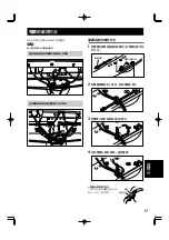 Предварительный просмотр 65 страницы Pioneer PDK-TS04 Operating Instructions Manual