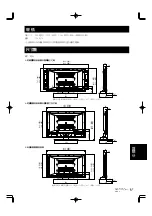 Предварительный просмотр 67 страницы Pioneer PDK-TS04 Operating Instructions Manual