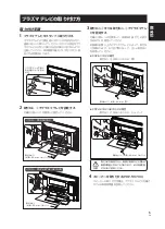 Preview for 5 page of Pioneer PDK-TS25 Operating Instructions Manual