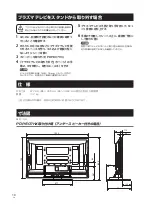 Preview for 10 page of Pioneer PDK-TS25 Operating Instructions Manual