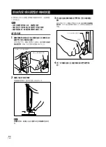 Preview for 82 page of Pioneer PDK-TS25 Operating Instructions Manual