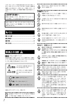 Preview for 2 page of Pioneer PDK-WM02 Operating Instructions Manual