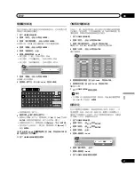 Preview for 225 page of Pioneer PDP-428XG Operating Instructions Manual