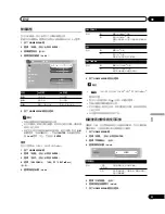 Preview for 231 page of Pioneer PDP-428XG Operating Instructions Manual