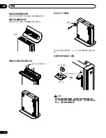 Предварительный просмотр 216 страницы Pioneer PDP-435HDG Operating Instructions Manual