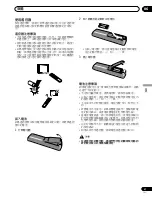 Предварительный просмотр 219 страницы Pioneer PDP-435HDG Operating Instructions Manual