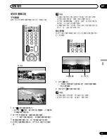 Предварительный просмотр 225 страницы Pioneer PDP-435HDG Operating Instructions Manual