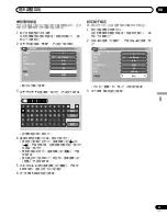 Предварительный просмотр 231 страницы Pioneer PDP-435HDG Operating Instructions Manual