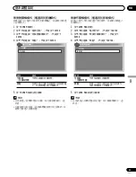 Предварительный просмотр 241 страницы Pioneer PDP-435HDG Operating Instructions Manual