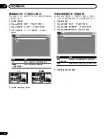 Предварительный просмотр 258 страницы Pioneer PDP-435HDG Operating Instructions Manual