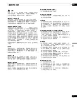 Предварительный просмотр 163 страницы Pioneer pdp-436hdg Operating Instructins