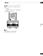 Предварительный просмотр 181 страницы Pioneer pdp-436hdg Operating Instructins