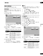 Предварительный просмотр 183 страницы Pioneer pdp-436hdg Operating Instructins