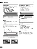 Предварительный просмотр 196 страницы Pioneer pdp-436hdg Operating Instructins