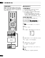 Предварительный просмотр 198 страницы Pioneer pdp-436hdg Operating Instructins