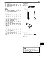 Preview for 39 page of Pioneer PDP-S40 Operating Instructions Manual