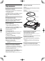 Preview for 110 page of Pioneer PLX-1000 Operating Instructions Manual