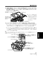 Предварительный просмотр 83 страницы Pioneer PRA-BD11 Operating Instructions Manual