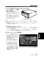 Предварительный просмотр 85 страницы Pioneer PRA-BD11 Operating Instructions Manual