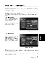 Предварительный просмотр 87 страницы Pioneer PRA-BD11 Operating Instructions Manual