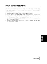 Preview for 89 page of Pioneer PRA-BD11 Operating Instructions Manual